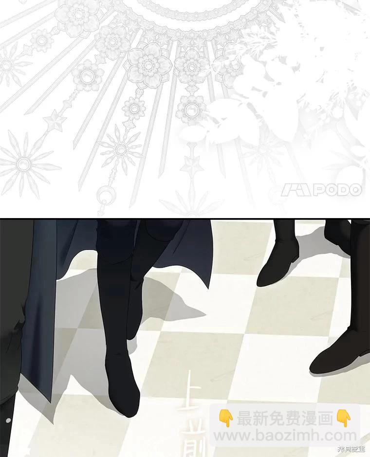 《好像掉进女尊游戏了》第83话 第31页
