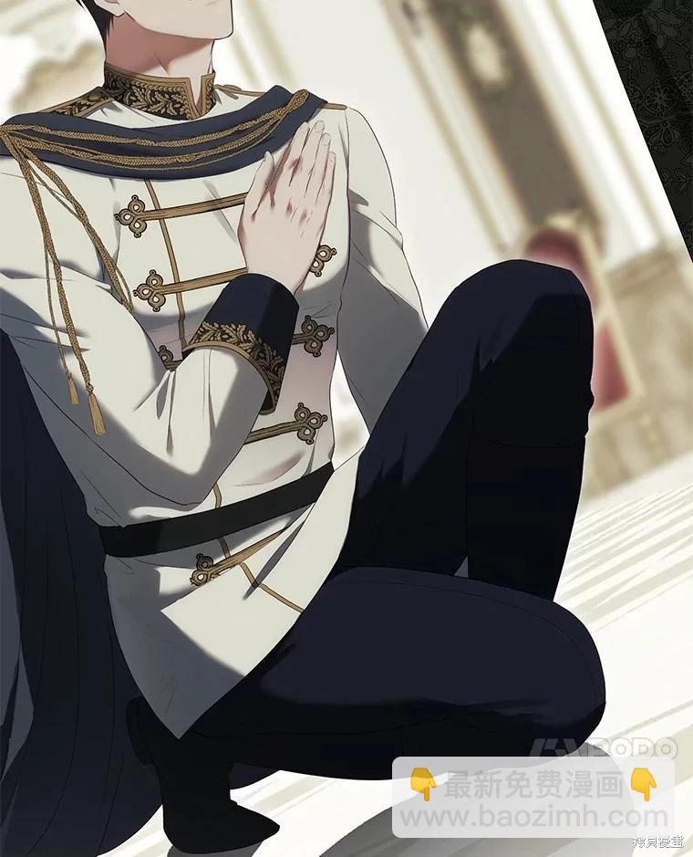 《好像掉进女尊游戏了》第83话 第34页