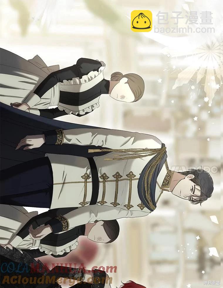 《好像掉进女尊游戏了》第83话 第41页