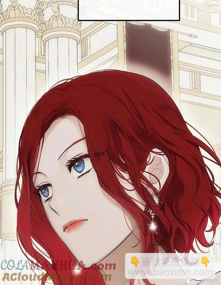 《好像掉进女尊游戏了》第83话 第45页