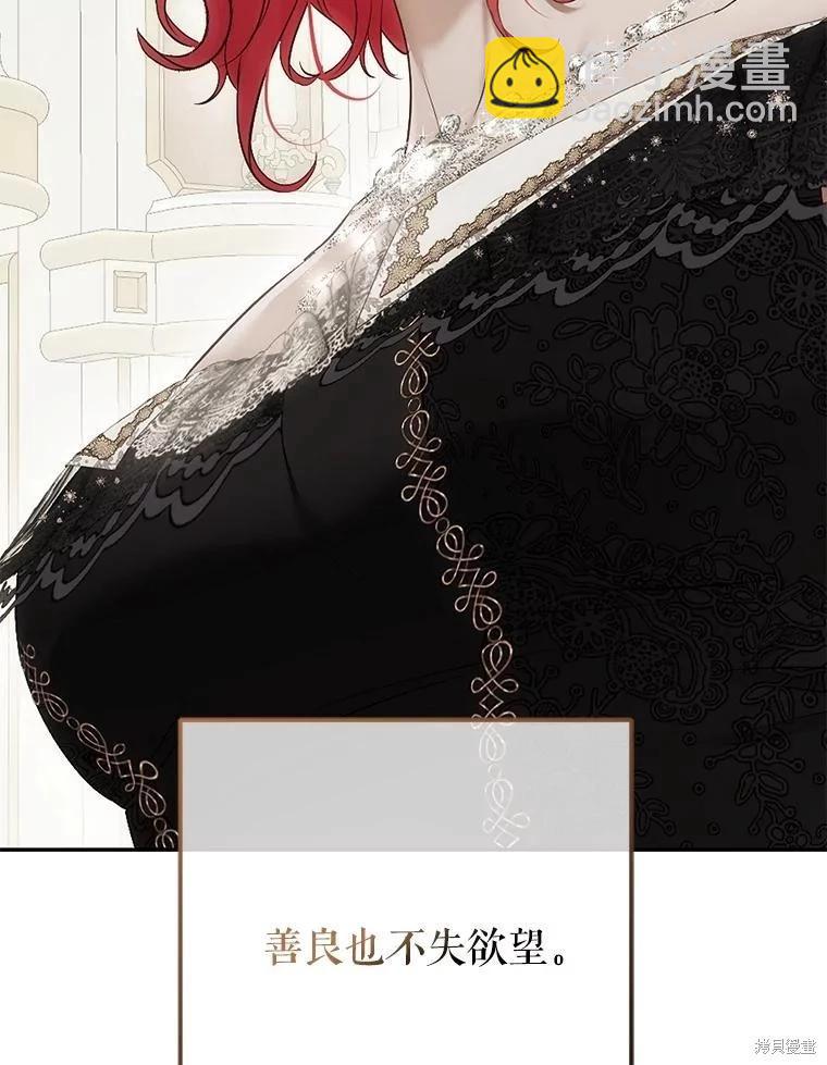 《好像掉进女尊游戏了》第83话 第46页
