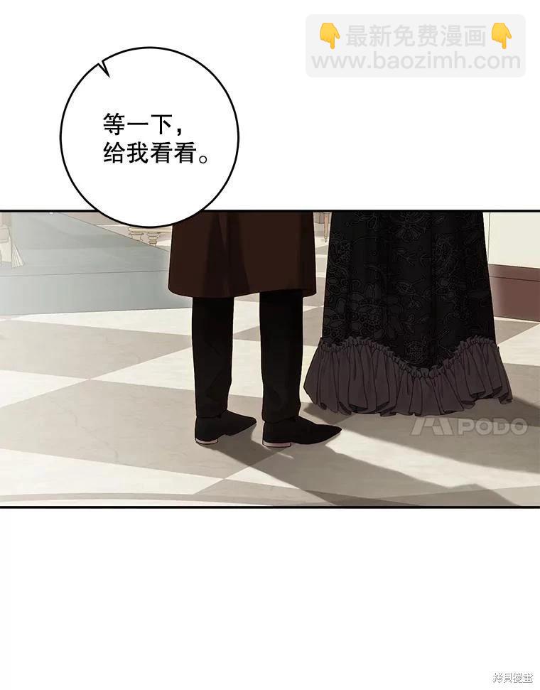 《好像掉进女尊游戏了》第84话 第14页