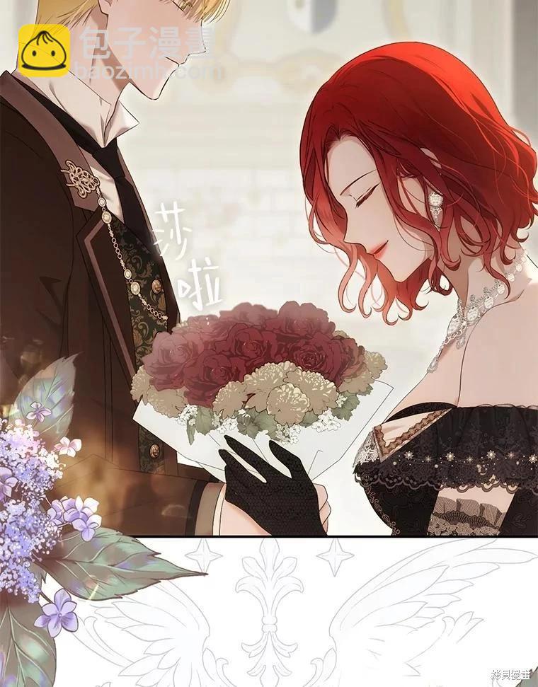 《好像掉进女尊游戏了》第84话 第16页