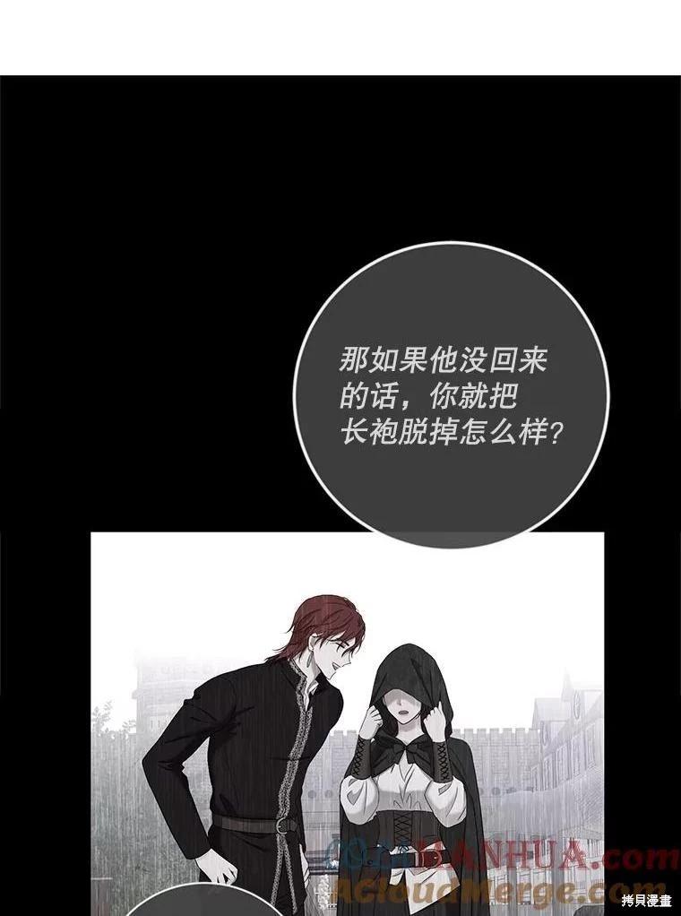 《好像掉进女尊游戏了》第84话 第1页