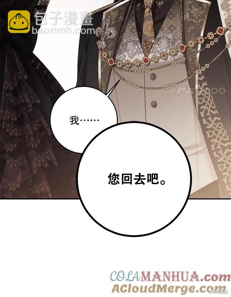 《好像掉进女尊游戏了》第84话 第21页