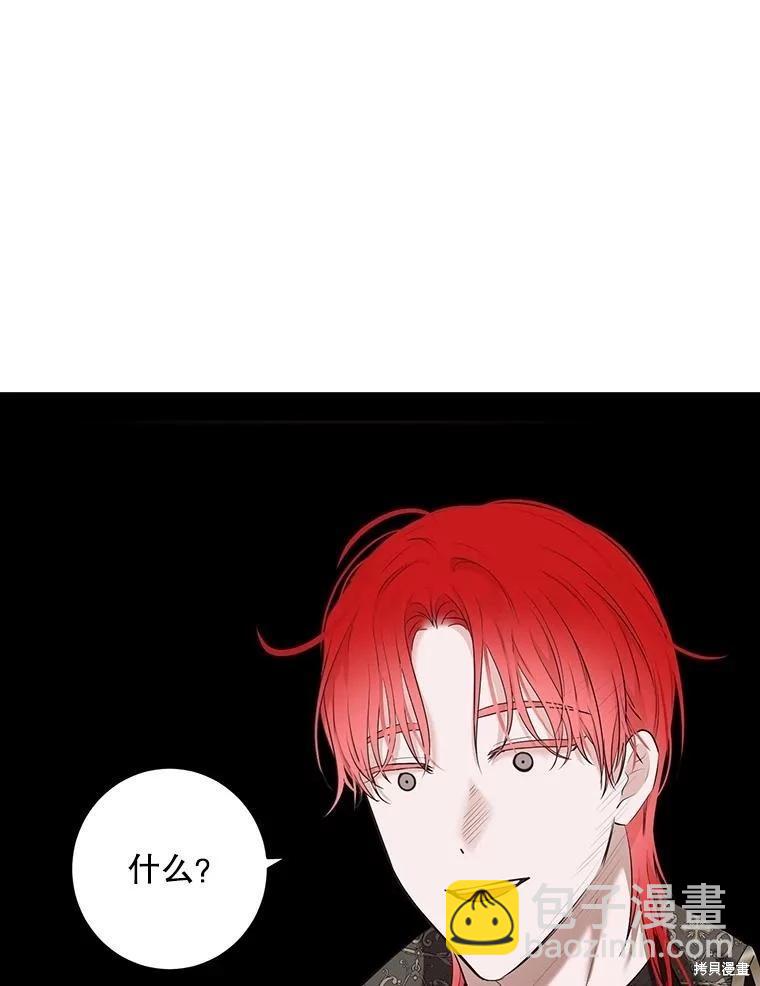 《好像掉进女尊游戏了》第84话 第22页
