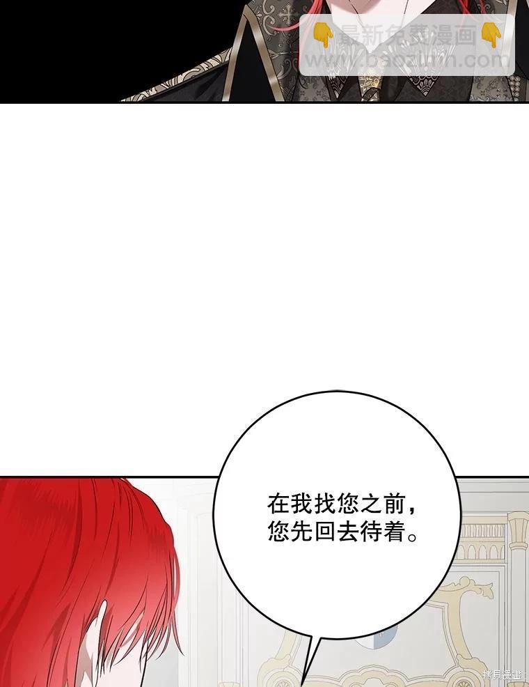 《好像掉进女尊游戏了》第84话 第23页