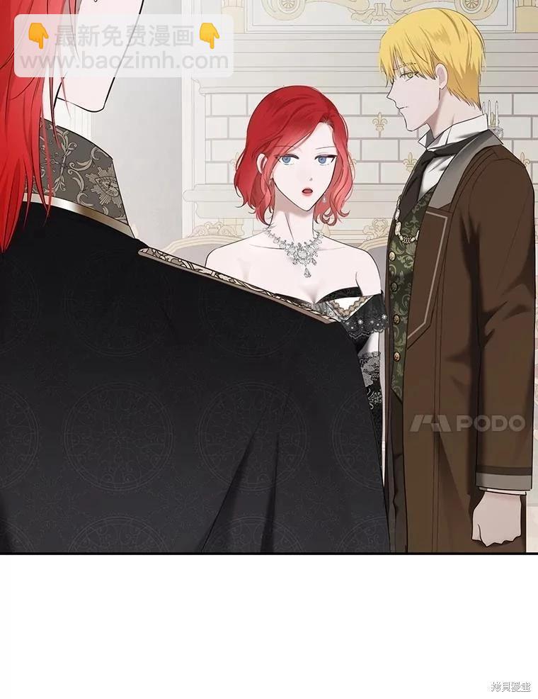 《好像掉进女尊游戏了》第84话 第24页