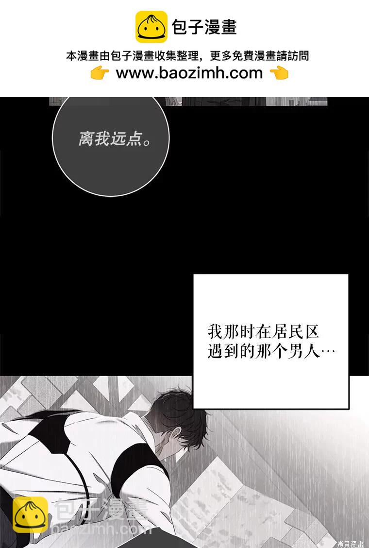 《好像掉进女尊游戏了》第84话 第2页