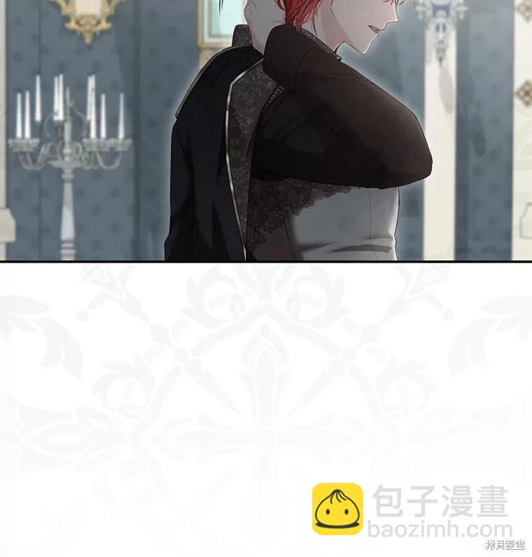 《好像掉进女尊游戏了》第84话 第30页