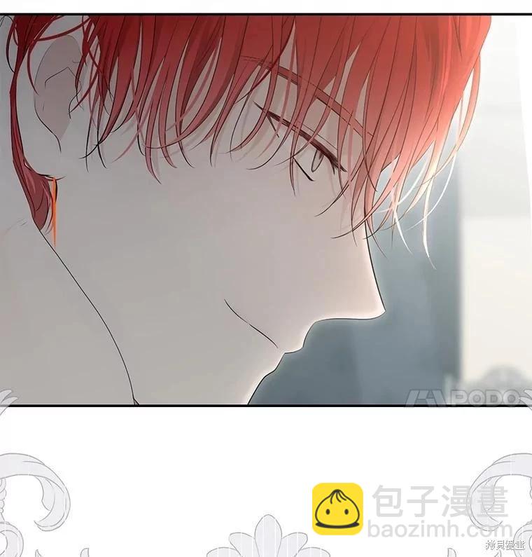 《好像掉进女尊游戏了》第84话 第31页