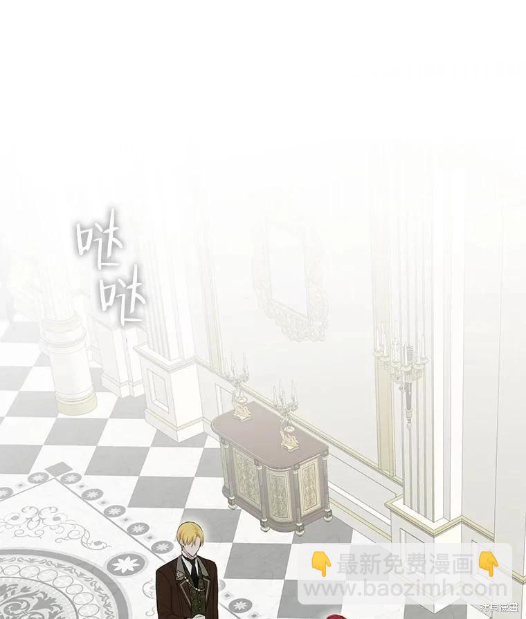 《好像掉进女尊游戏了》第84话 第35页