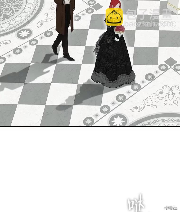 《好像掉进女尊游戏了》第84话 第36页