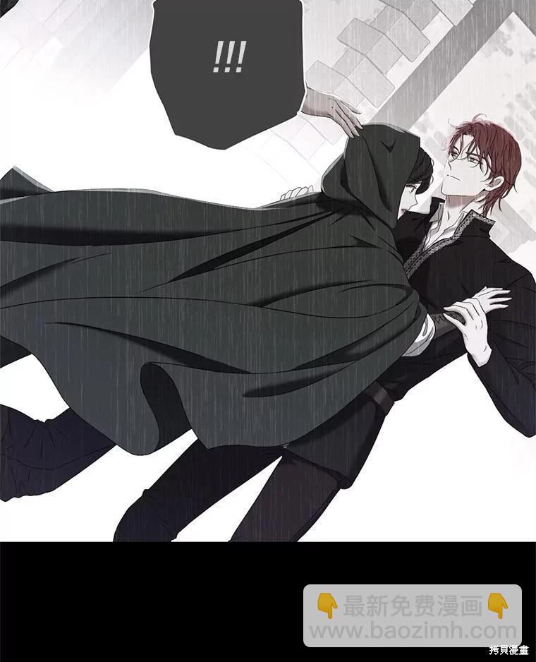 《好像掉进女尊游戏了》第84话 第3页