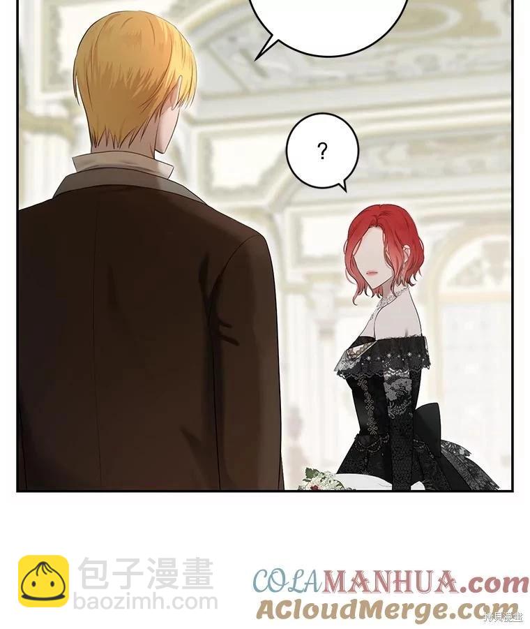 《好像掉进女尊游戏了》第84话 第41页