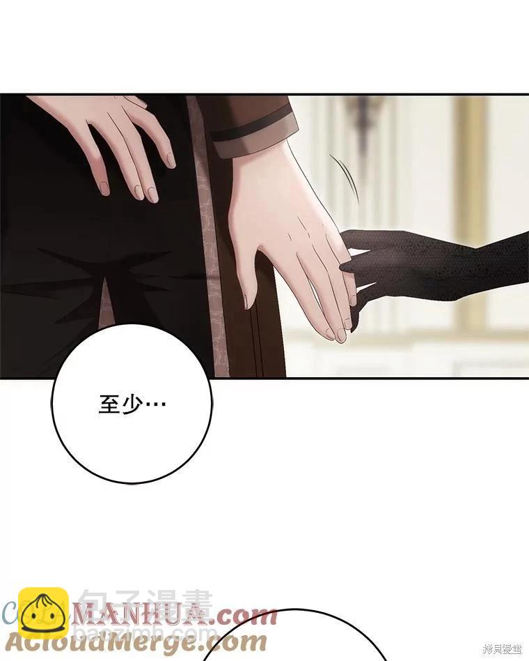 《好像掉进女尊游戏了》第84话 第49页