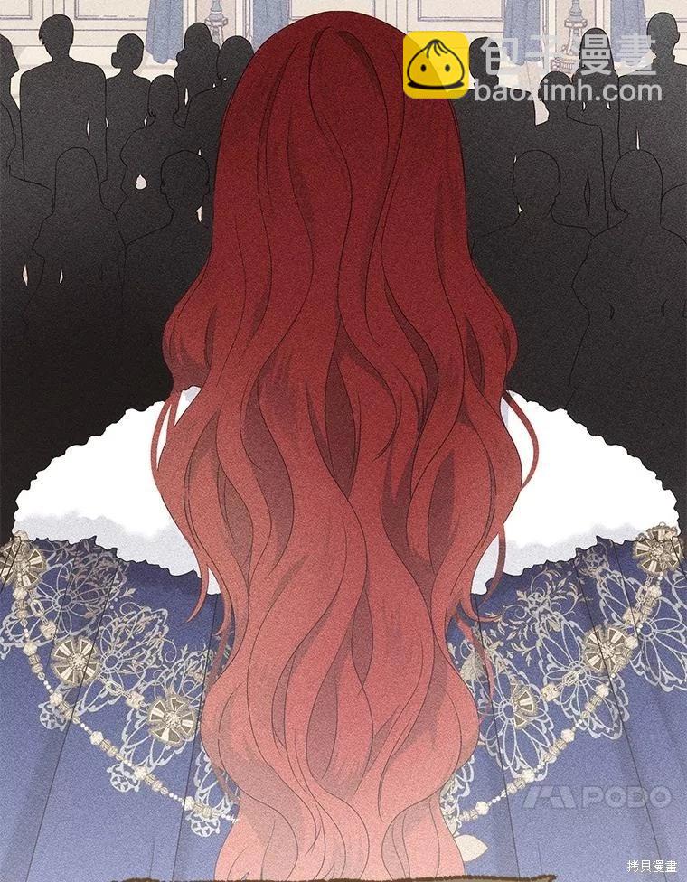 《好像掉进女尊游戏了》第82话 第14页