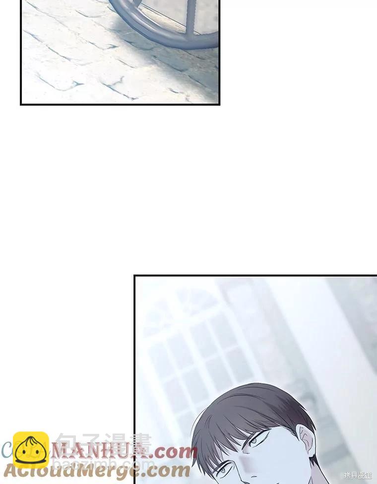 《好像掉进女尊游戏了》第82话 第25页