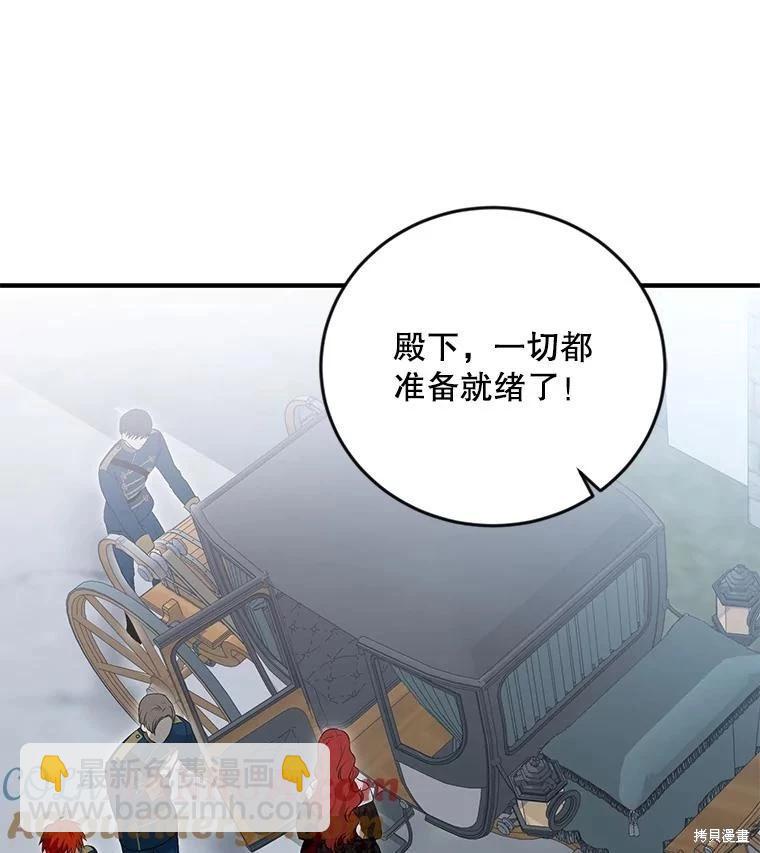 《好像掉进女尊游戏了》第82话 第41页