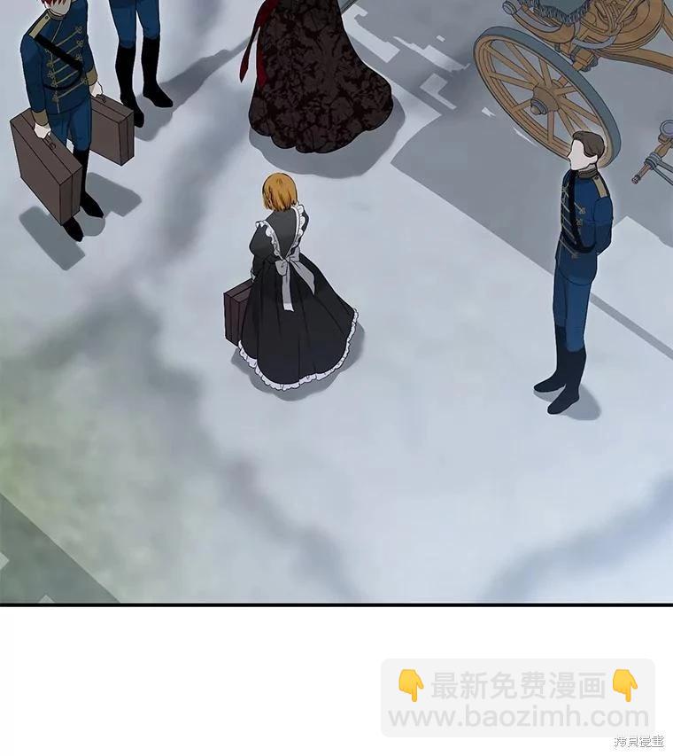 《好像掉进女尊游戏了》第82话 第42页