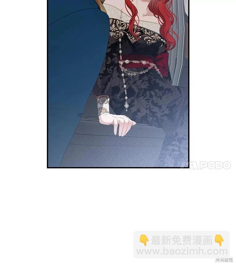 《好像掉进女尊游戏了》第82话 第44页