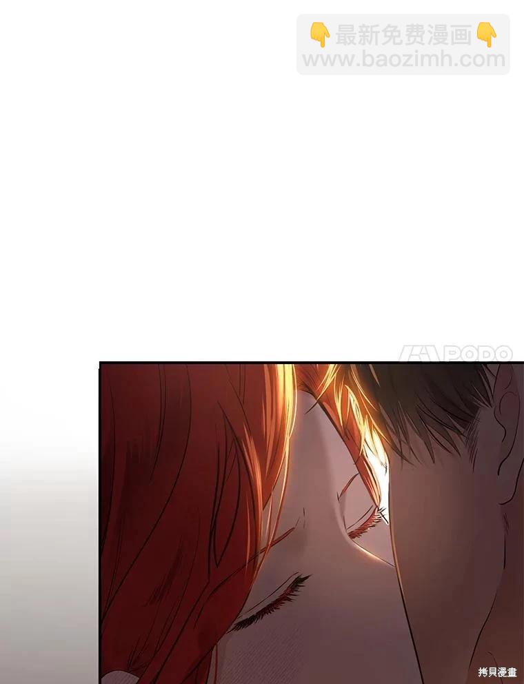 《好像掉进女尊游戏了》第82话 第7页