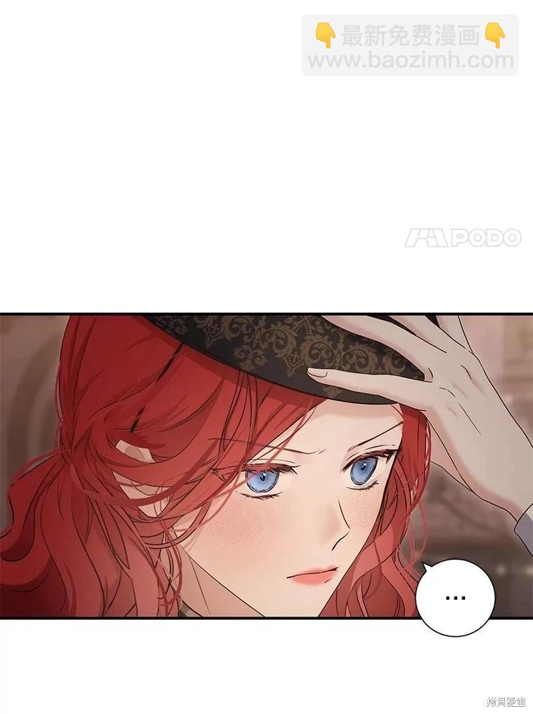 《好像掉进女尊游戏了》第81话 第22页