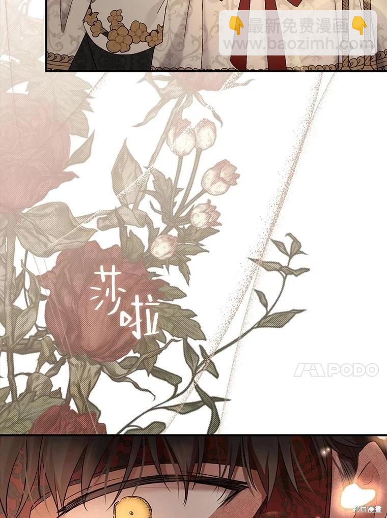 《好像掉进女尊游戏了》第81话 第28页