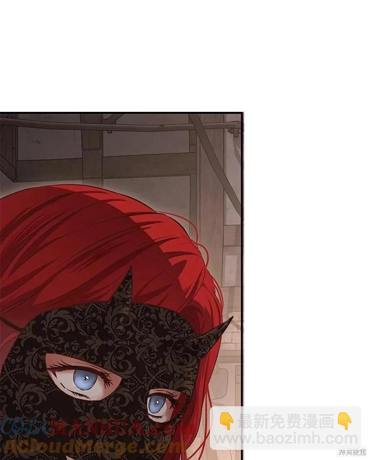《好像掉进女尊游戏了》第81话 第33页