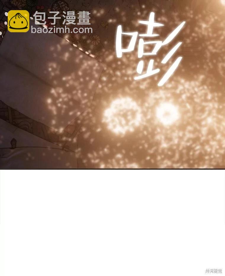 《好像掉进女尊游戏了》第81话 第39页