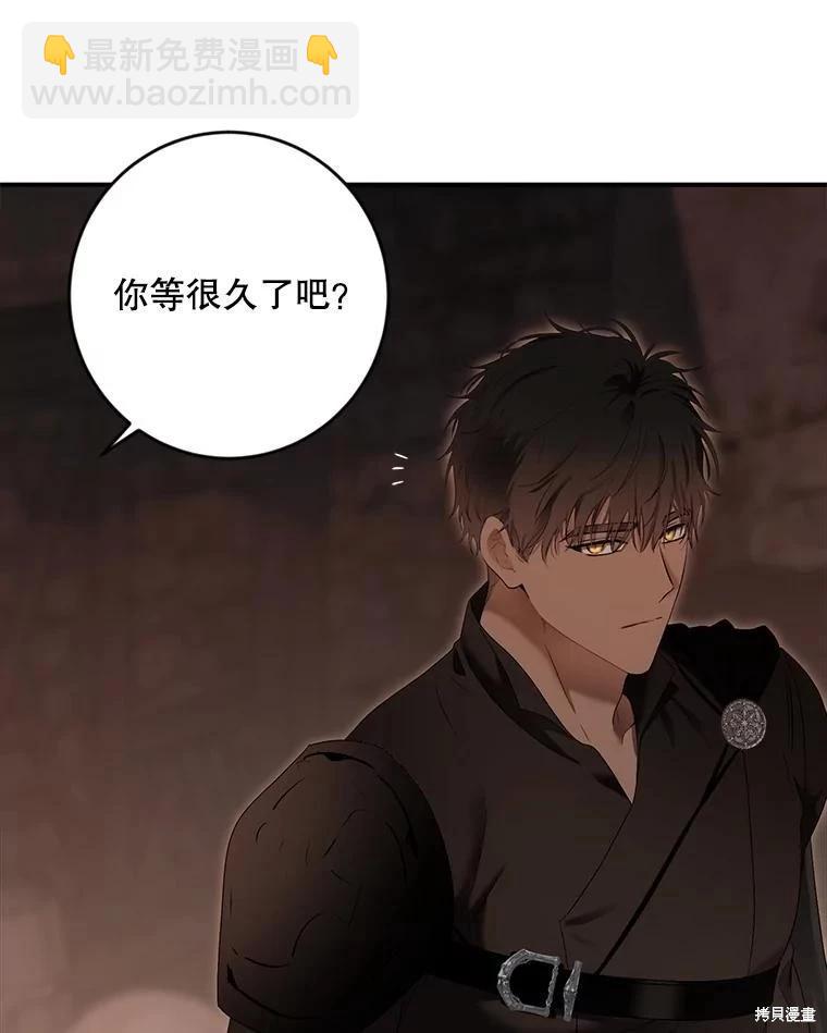 《好像掉进女尊游戏了》第81话 第3页