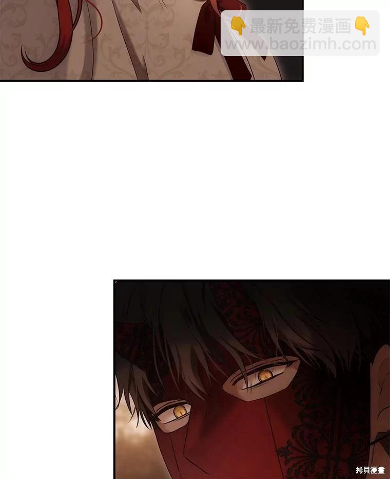 《好像掉进女尊游戏了》第81话 第43页