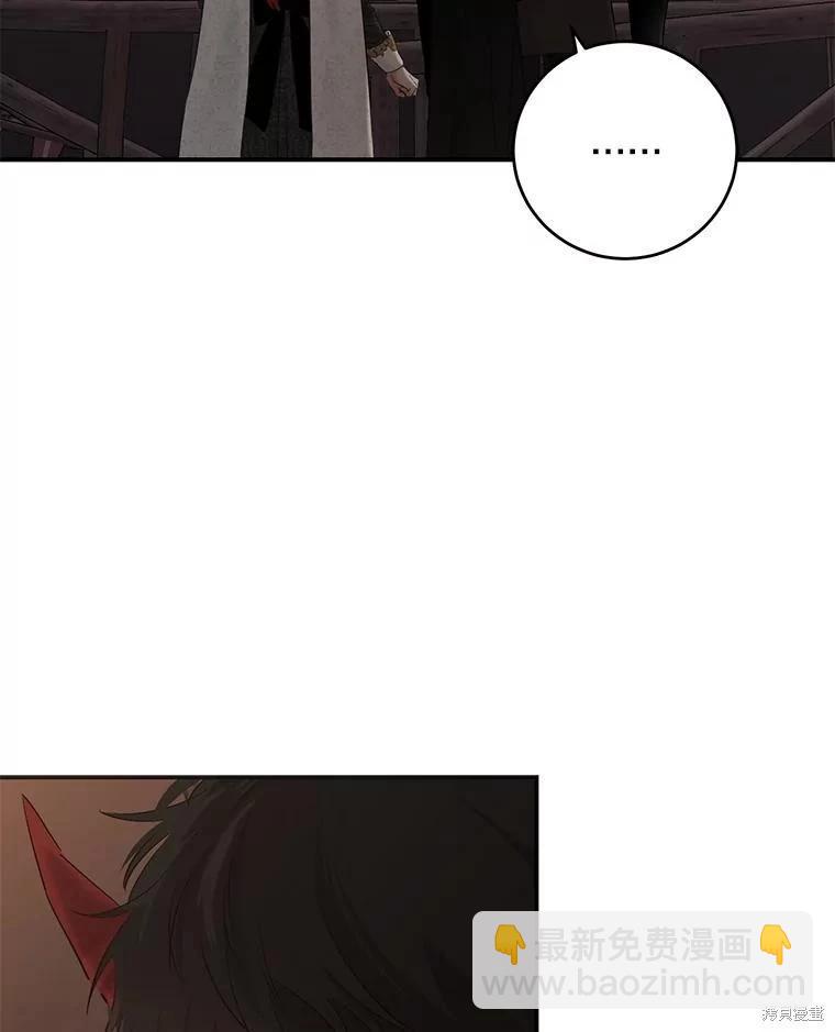 《好像掉进女尊游戏了》第81话 第47页