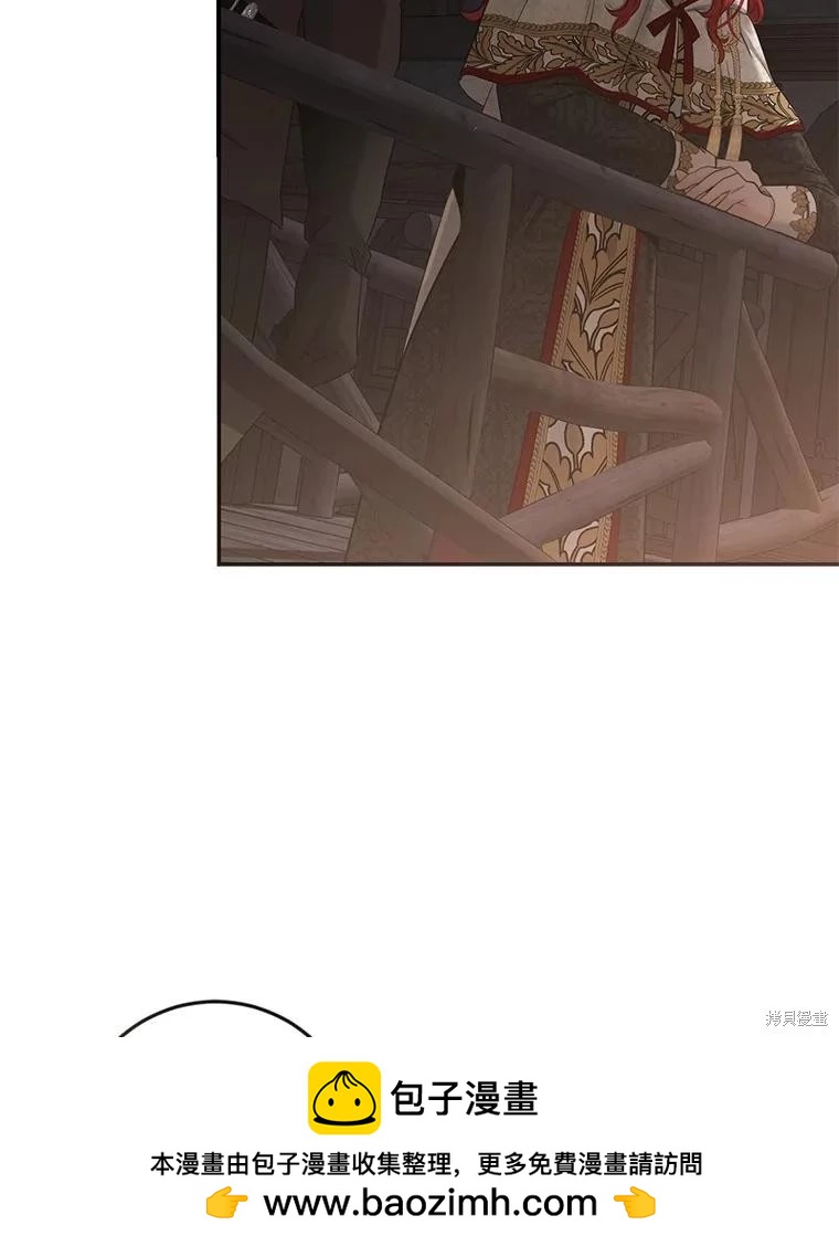 《好像掉进女尊游戏了》第81话 第50页