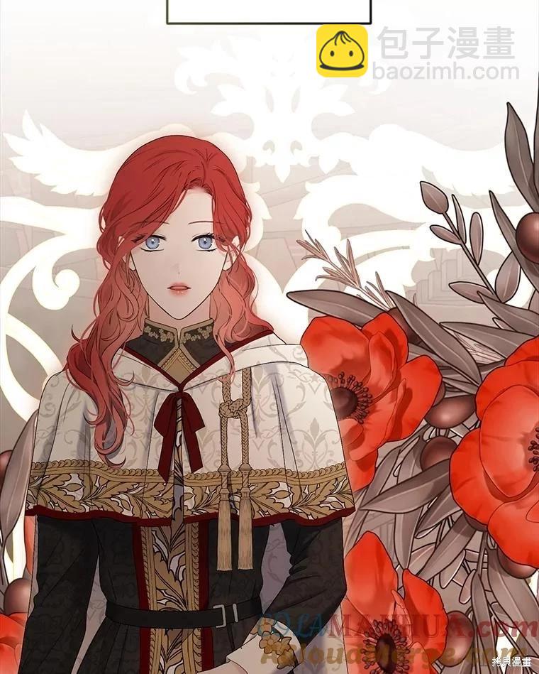 《好像掉进女尊游戏了》第81话 第5页