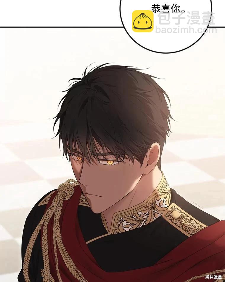 《好像掉进女尊游戏了》第88话 第35页