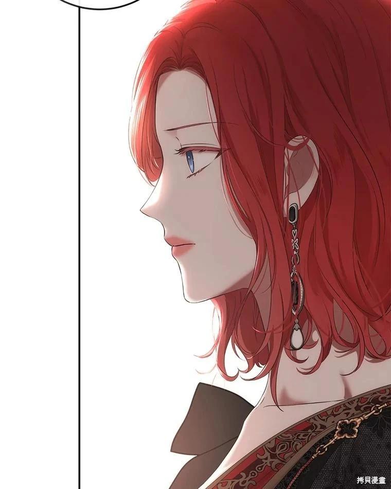 《好像掉进女尊游戏了》第88话 第39页