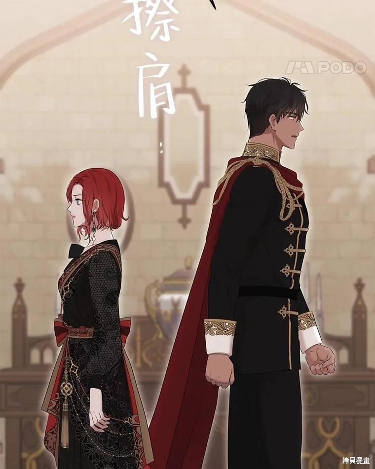 《好像掉进女尊游戏了》第88话 第41页