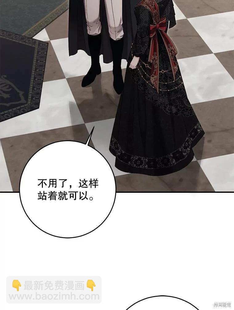 《好像掉进女尊游戏了》第88话 第45页