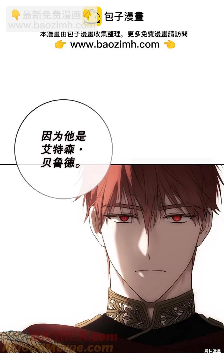《好像掉进女尊游戏了》第88话 第49页