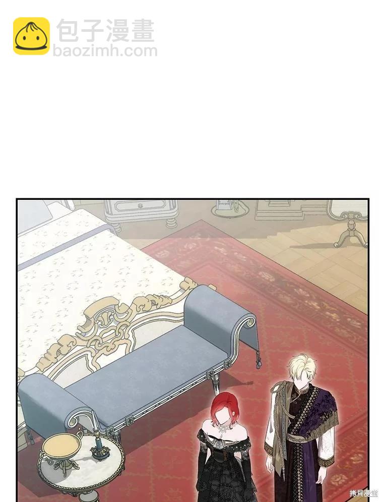 《好像掉进女尊游戏了》第85话 第35页