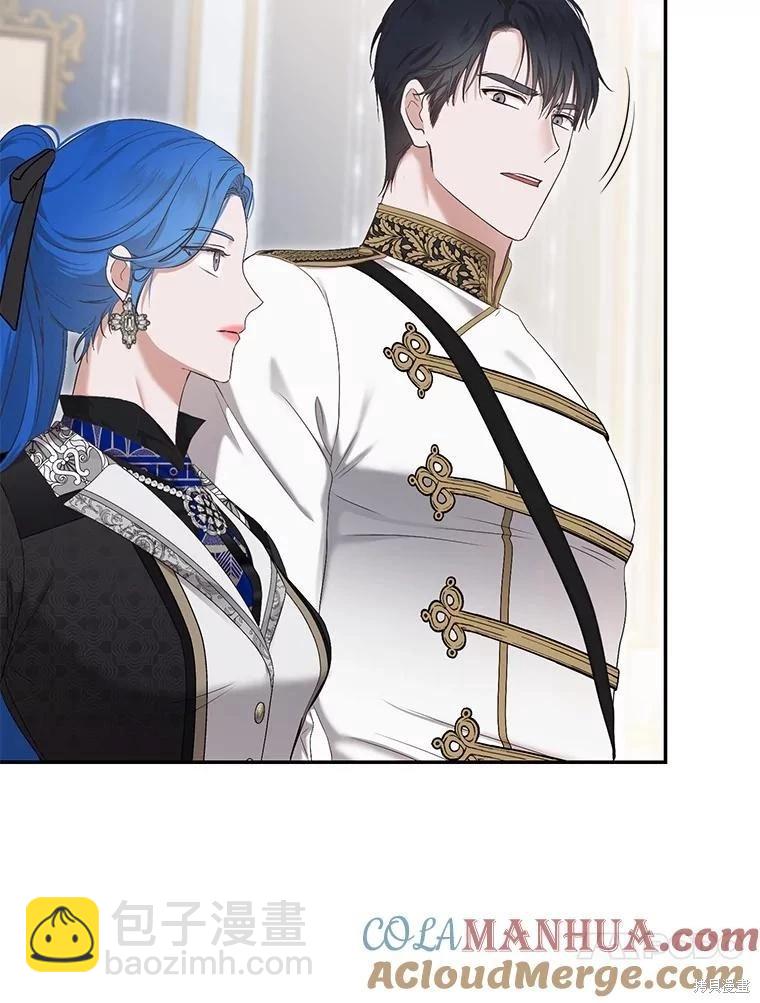 《好像掉进女尊游戏了》第85话 第46页