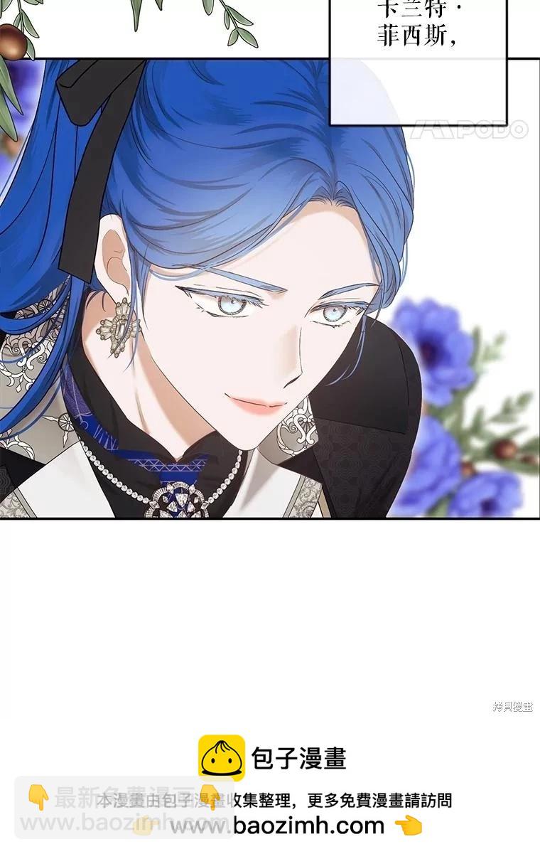 《好像掉进女尊游戏了》第85话 第50页