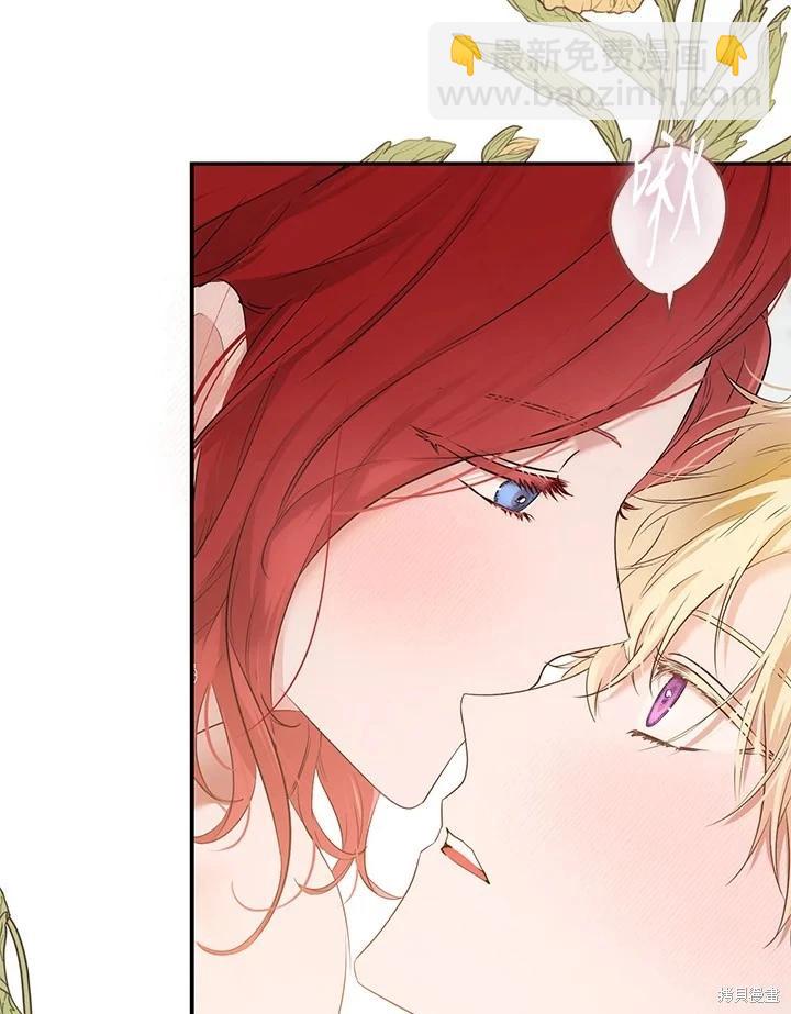 《好像掉进女尊游戏了》第87话 第18页