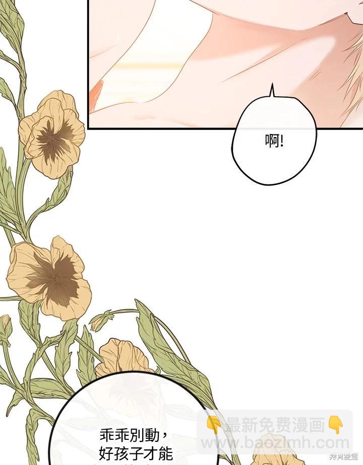 《好像掉进女尊游戏了》第87话 第19页