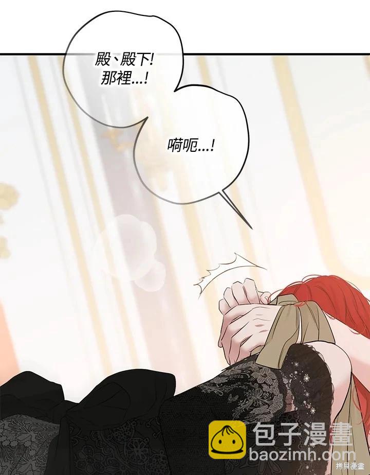 《好像掉进女尊游戏了》第87话 第22页