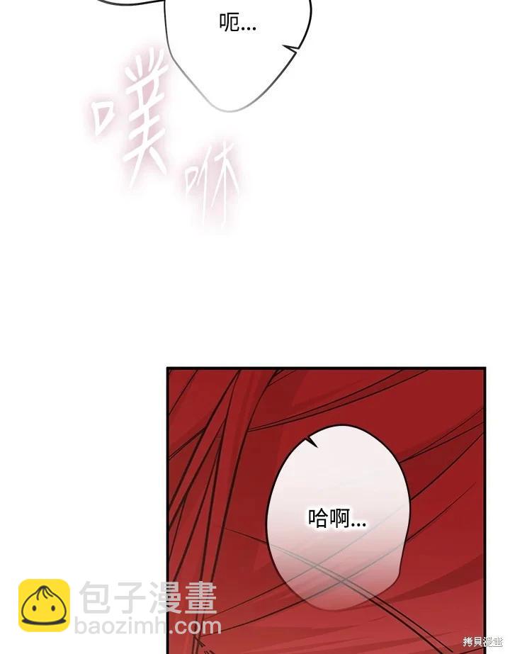 《好像掉进女尊游戏了》第87话 第24页