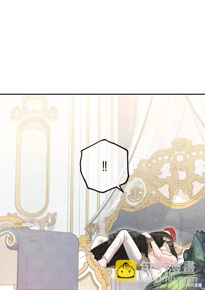 《好像掉进女尊游戏了》第87话 第26页