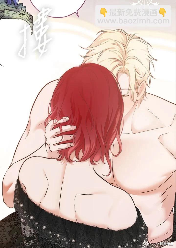 《好像掉进女尊游戏了》第87话 第31页