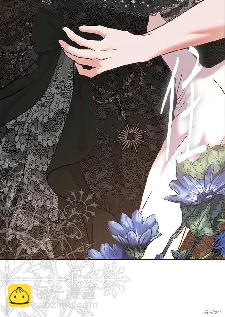 《好像掉进女尊游戏了》第87话 第32页
